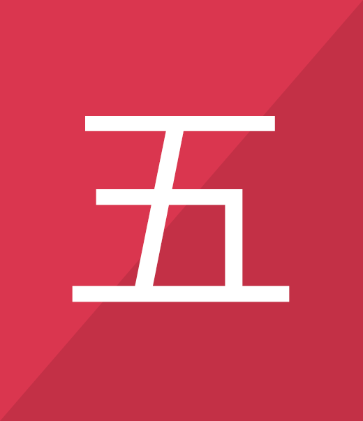 kanji 五