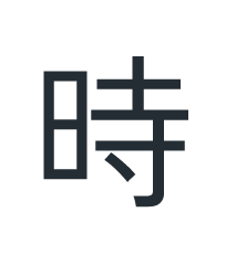 時