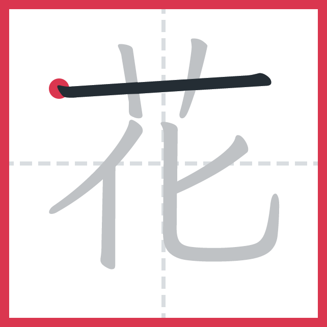 花 traço 1