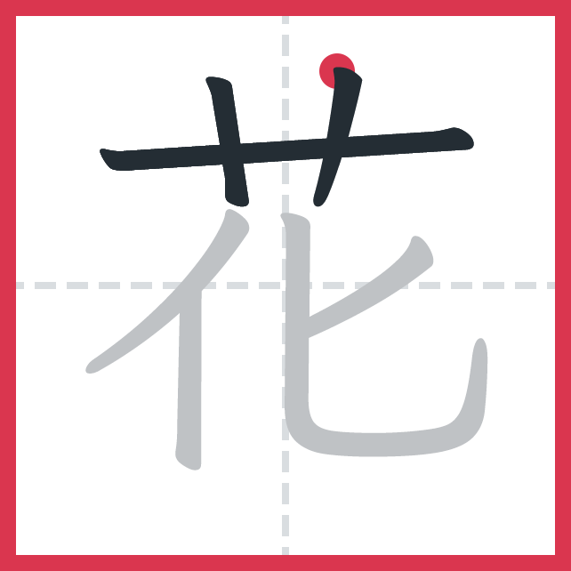 花 traço 3