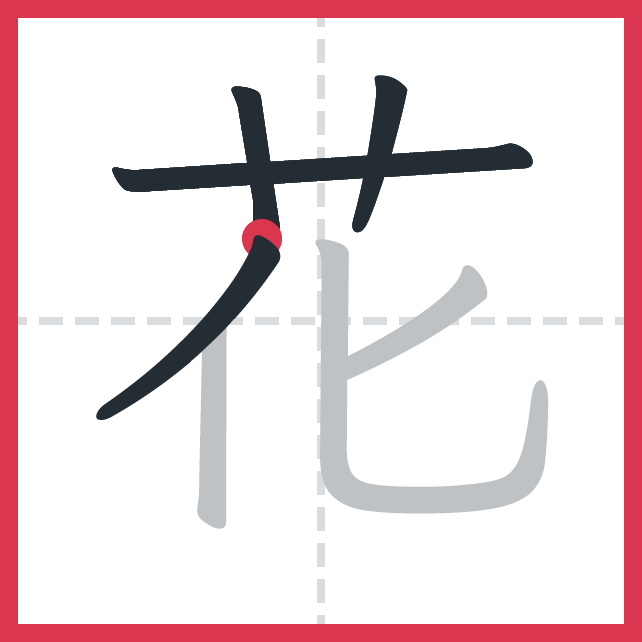 花 traço 4