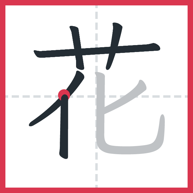 花 traço 5