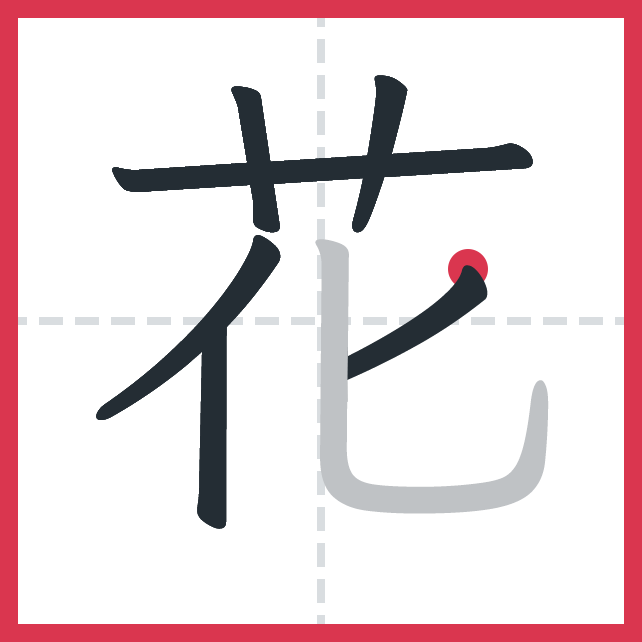 花 traço 6