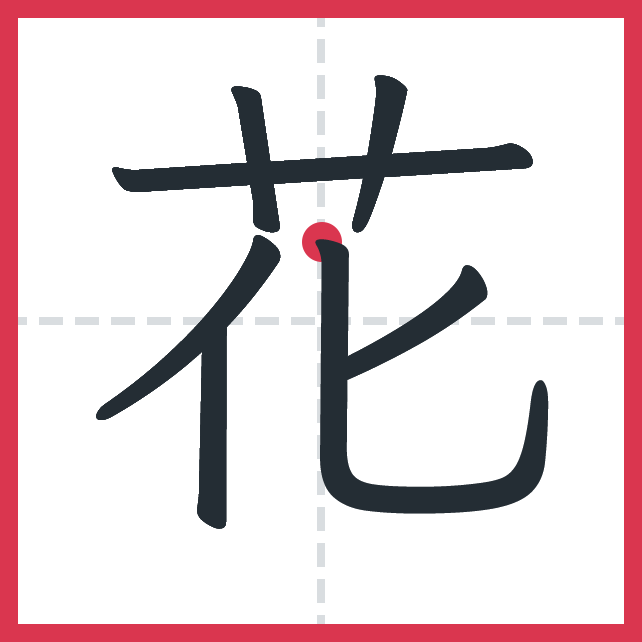 花 traço 7