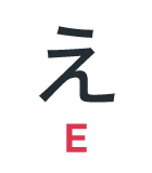 え