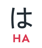 は