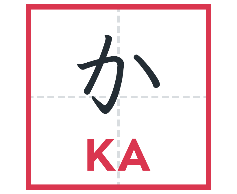 か