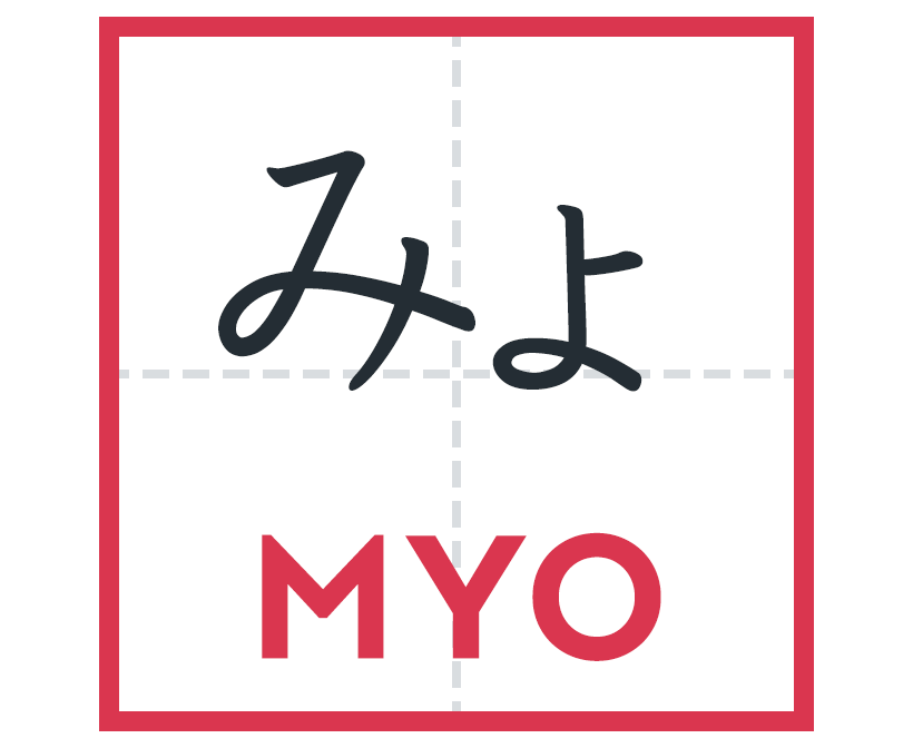 みょ