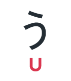 う