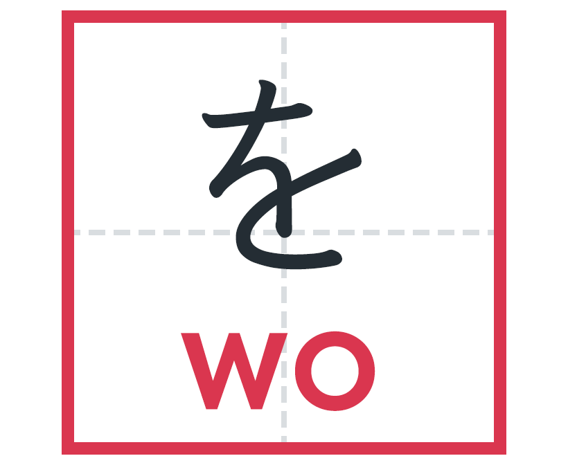 を