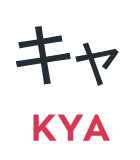 キャ