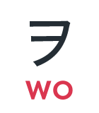 ヲ