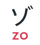 ゾ